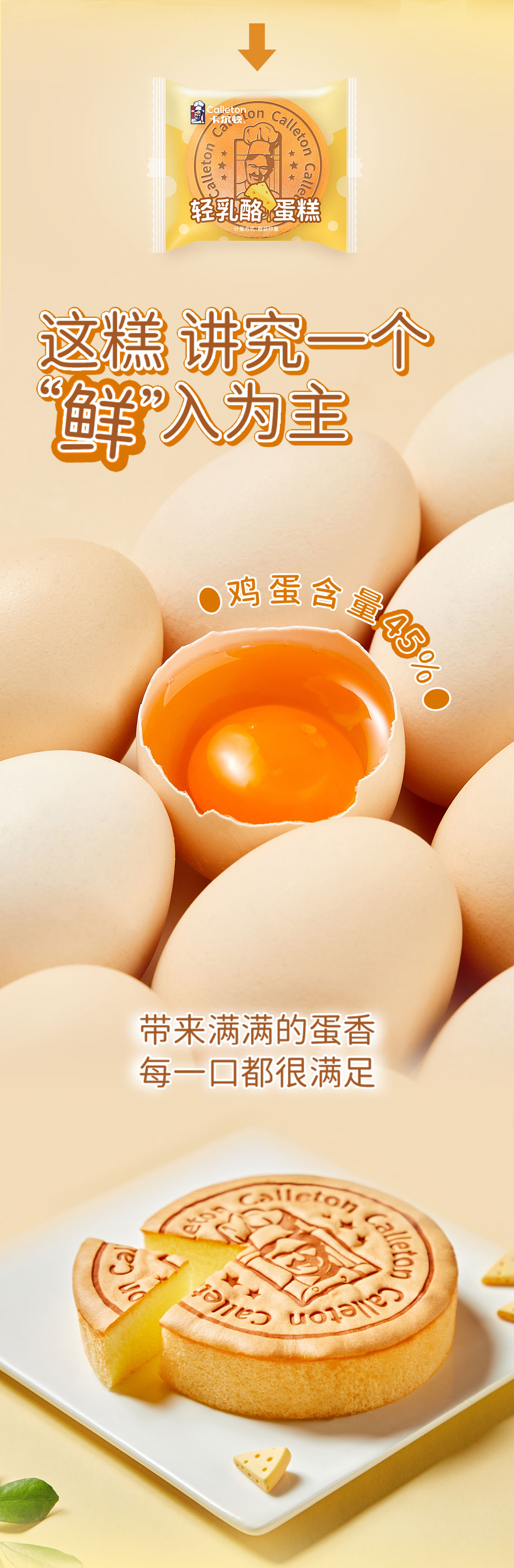 轻乳酪蛋糕推文---1080_04.jpg